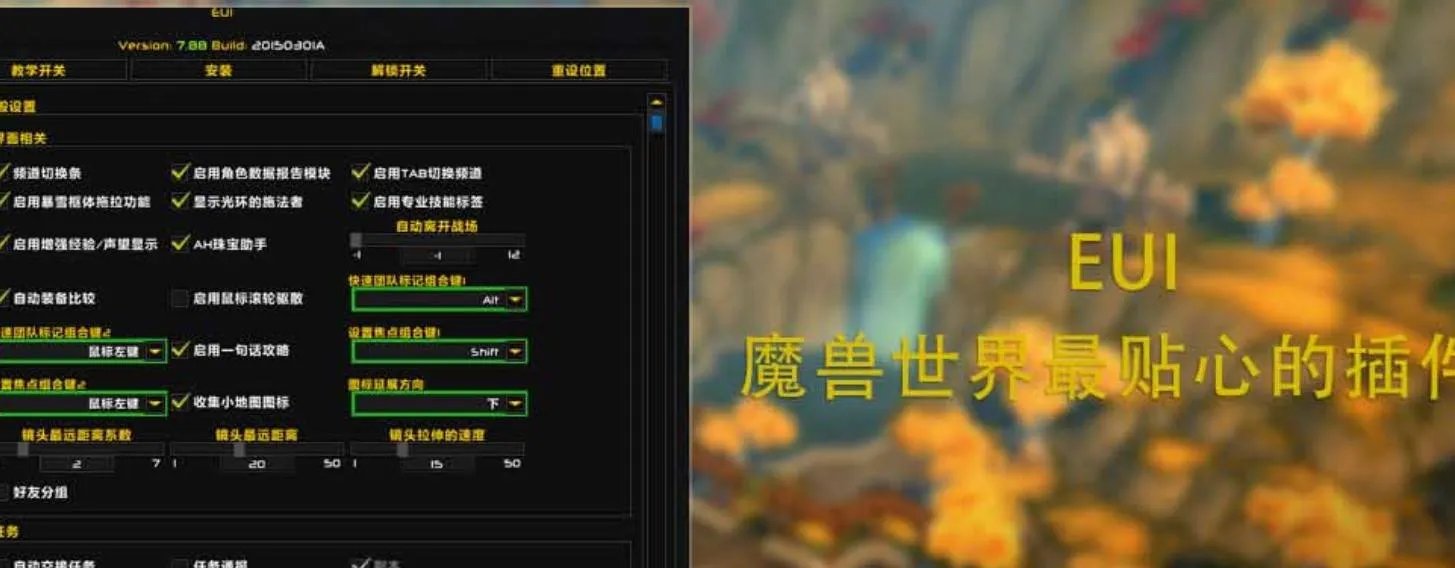 魔兽世界插件哪个比较好 好用插件推荐