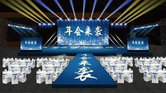 年会结束语台词