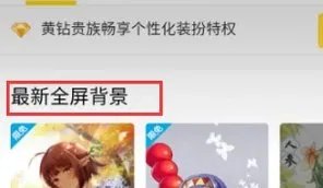 手机qq空间怎么把背景弄透明