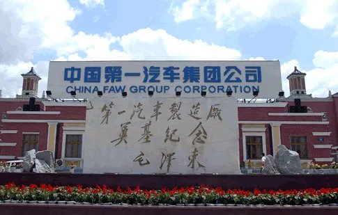 中国一汽股票代码