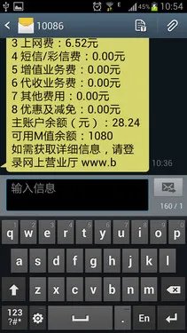 人性化旗舰 三星Galaxy S III功能体验