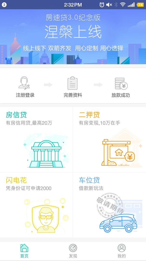 收获宝p2p网贷怎么样