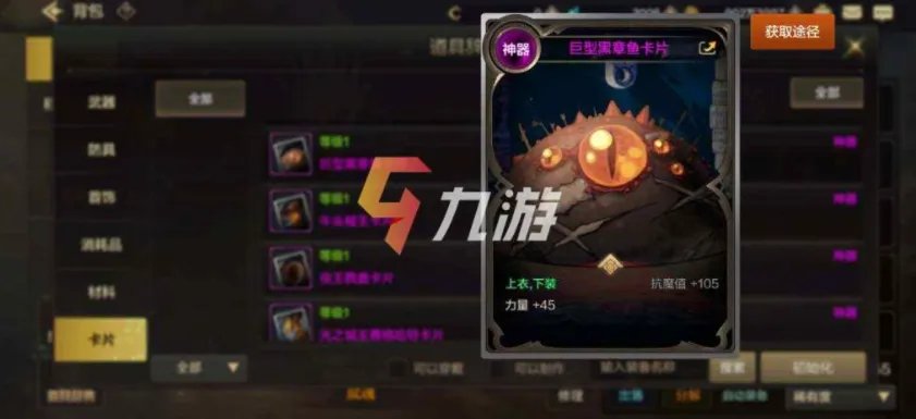 dnf手游红眼附魔卡片推荐 地下城与勇士手游附魔攻略