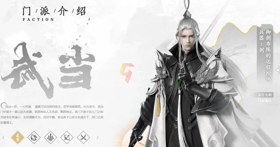 剑侠世界3各职业技能介绍 职业技能强度分析