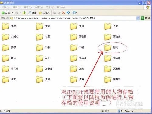 真三国无双7存档使用方法