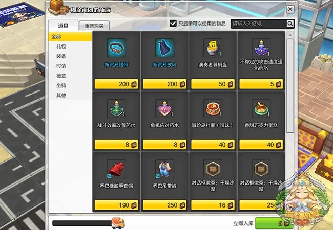 《冒险岛2》新手每日必做日常详解