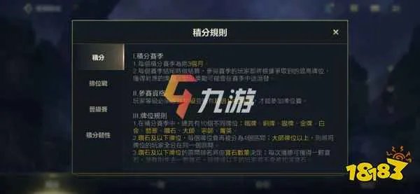 lol手游胜点怎么算 英雄联盟手游排位机制介绍