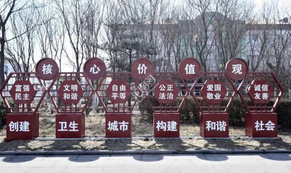 正确的价值观有哪些