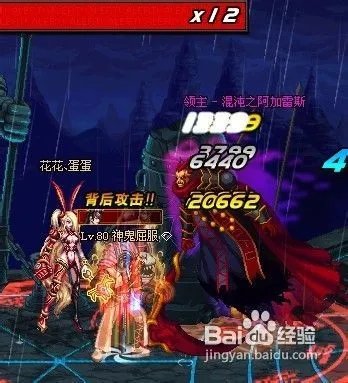 DNF无尽的祭坛攻略