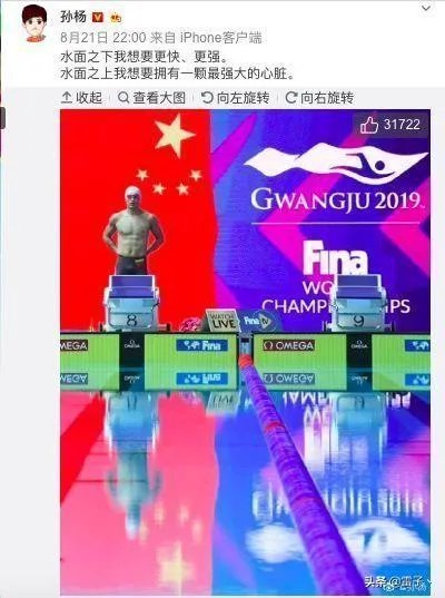 如何看待孙杨听证会延期？