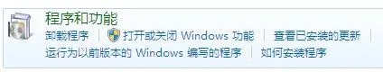 win7系统怎么卸载ie浏览器