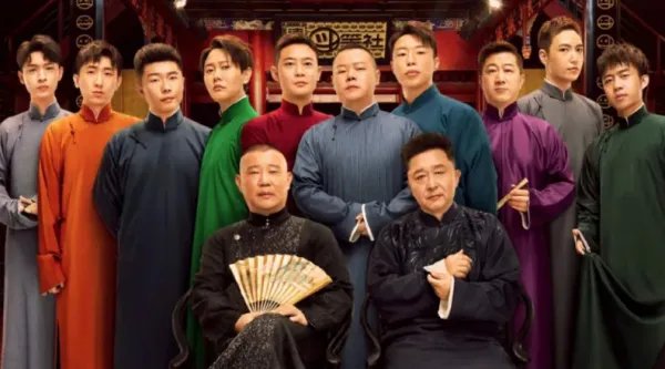 德云斗笑社第十期播放时间