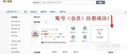2018如何免费开网店_开网店步骤（企业篇）