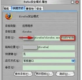 火狐4.0如何进入安全模式?