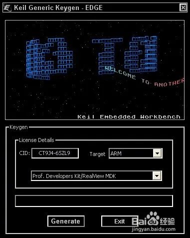 Keil uVision4安装及破解