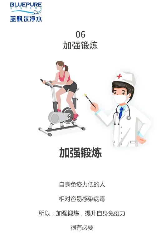 蓝飘尔净水汕头:复工防疫守则