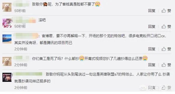 LOL：全职高手致敬S7总决赛，有巨龙高空飞翔与RNG元素，网友怒喷“不要脸”，如何？