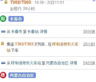 从长春市到内蒙古要载离线地图怎么下载