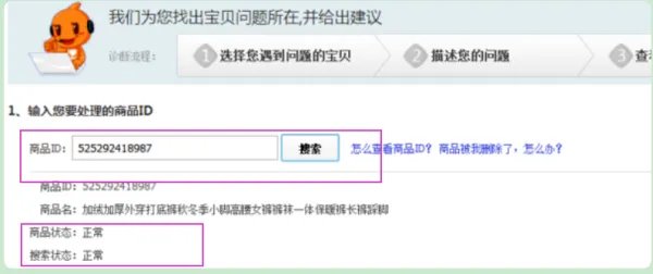 淘宝隐形降权查询查询