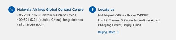 马来西亚航空客服电话是多少？