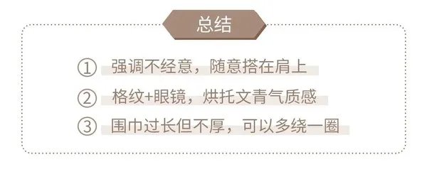 围巾的各种围法