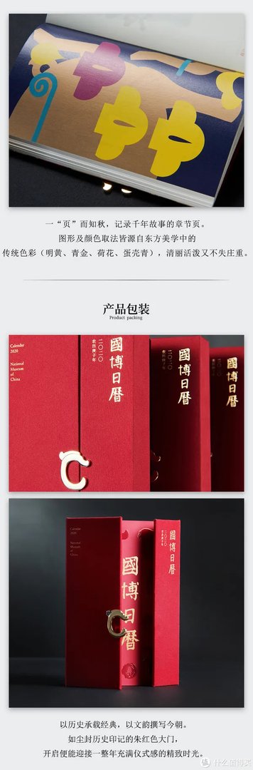 好物清单 篇一:2020 十大日历推荐,或许就有一款击中你