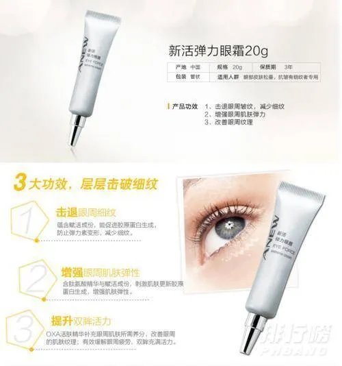 雅芳眼霜哪款去皱效果好_雅芳眼霜系列推荐