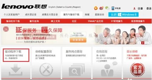 联想台式机的DVD光驱驱动在哪下载