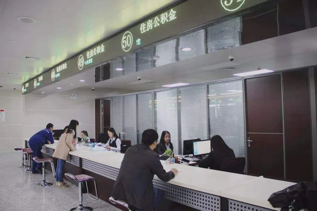 住房公积金账号怎么查