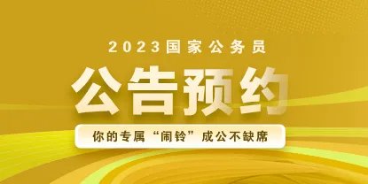 国家公务员辅导班哪个好