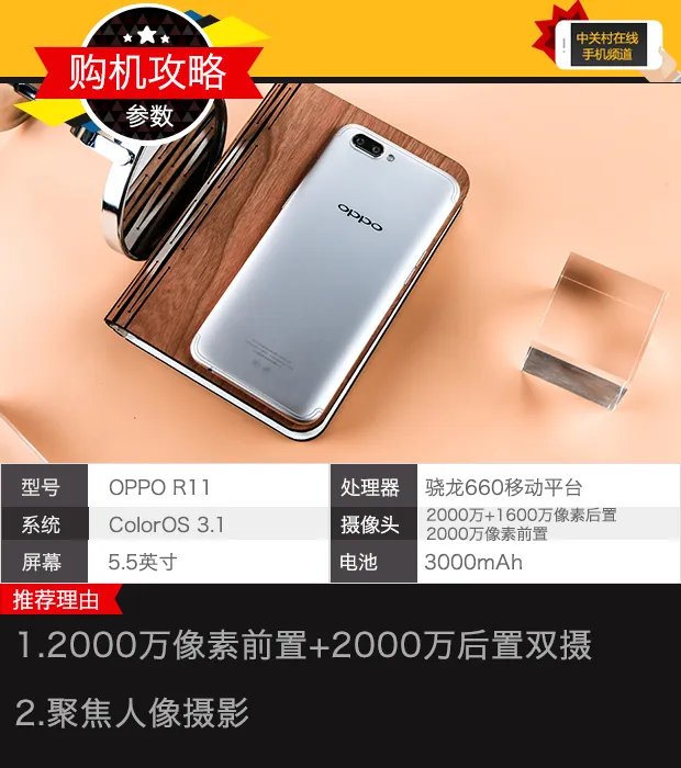 智能手机推荐 这几款一定能够满足你