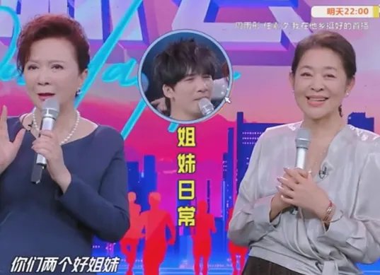 蔡明 倪萍罕见现身 同框比美!蔡穿紧身裙 倪萍气质佳