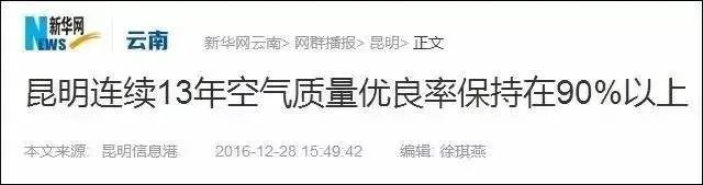 昆明在美留学生公开演讲：美国空气又香又甜！家乡空气差，昆明为自己正名！