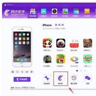 iphone来电初次无法接通