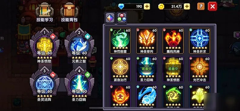 《我的勇者》灵能牧辅助攻略 灵能牧辅助详情介绍