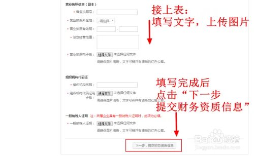 2018如何免费开网店_开网店步骤（企业篇）