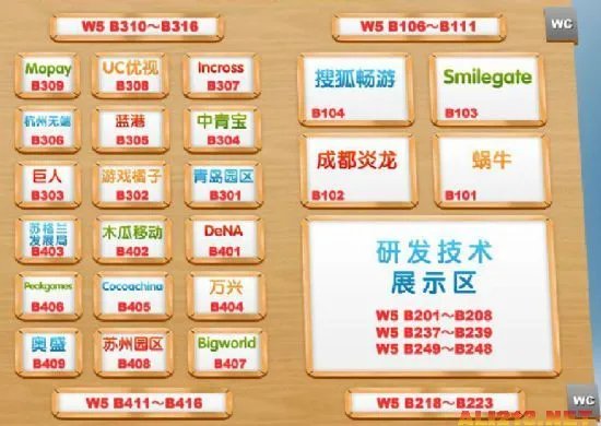 Chinajoy 2013：官网发布各个场馆平面图FLASH