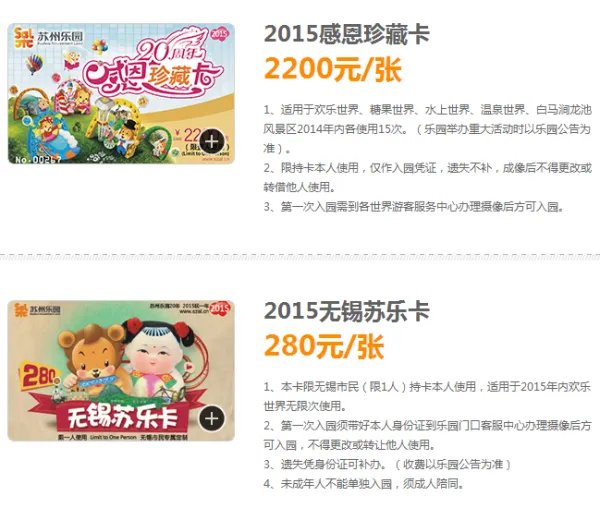 使用苏州园林卡可以去苏州乐园吗？