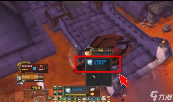 魔兽世界无暇的德莱尼水晶球怎么获取 魔兽世界无暇的德莱尼水晶球获取方法