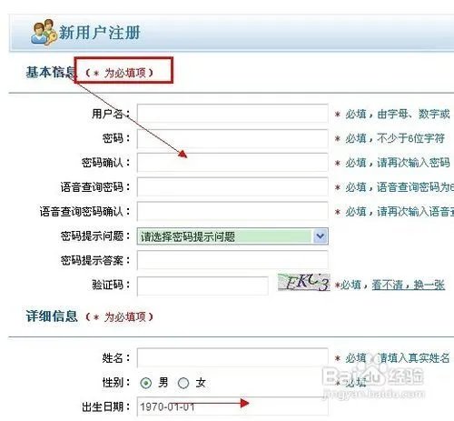 网上订火车票怎么付款?