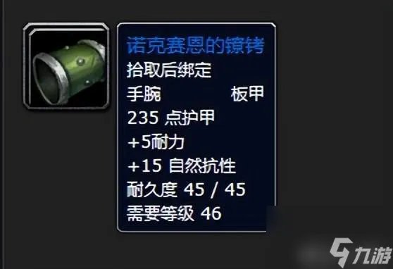 魔兽世界无尽黑暗之刃属性详解