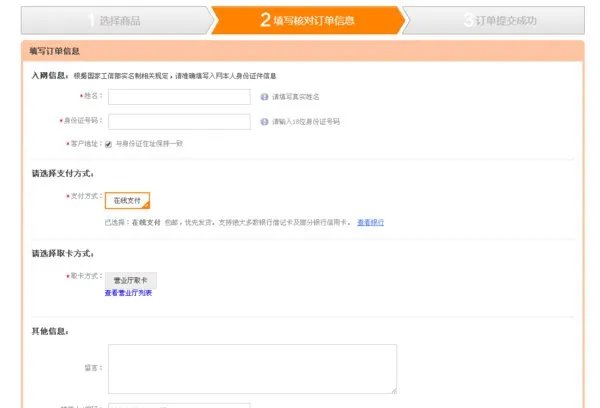 中国电信选号网上选号