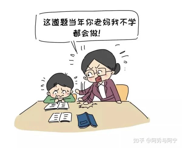 无锡一对妻辅导孩子作业上火进医院输液，为何辅导作业这么难？
