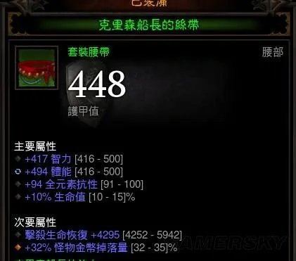 暗黑破坏神3:夺魂之镰 法师伪无限冰聚爆流心得