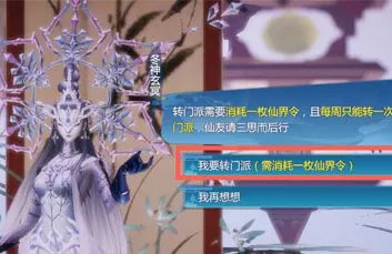 《仙剑奇侠传四》转职攻略详解 全职业轮流玩