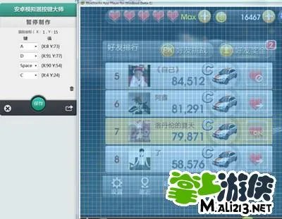 电脑版《天天飞车》按键修改技巧图文攻略