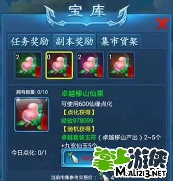 新大话西游2版消费全攻略:在线不扣点卡