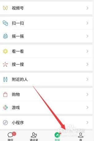 新版2020微信手机版下载