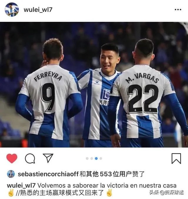 武磊欧联杯只替补登场20分钟，是否在保留体能，为下一场客战马竞做准备？