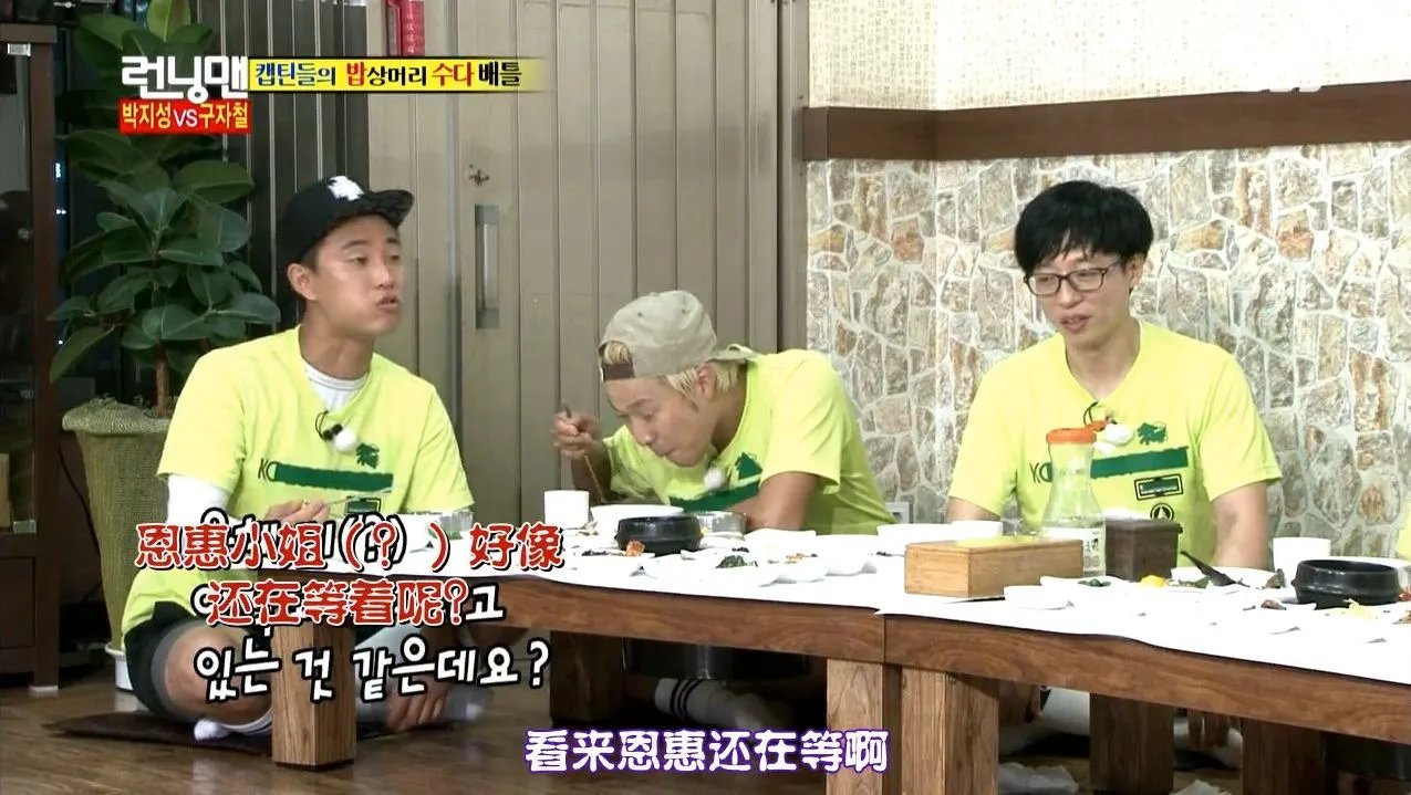 running man 里哪集提到伊恩惠